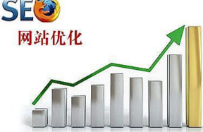 西安網站優(yōu)化:為什么我的網站不受百度歡迎呢？