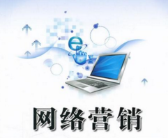 西安網(wǎng)絡(luò)營(yíng)銷公司的亮點(diǎn)