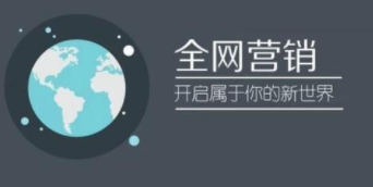 西安網(wǎng)絡推廣